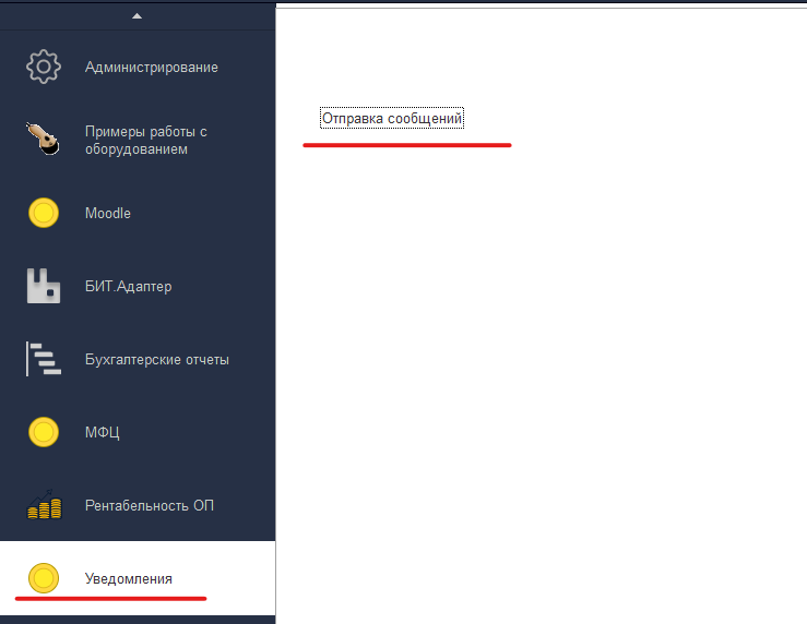 Файл:Путь к сообщениям.png