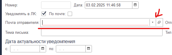 Файл:Список с почтой.png