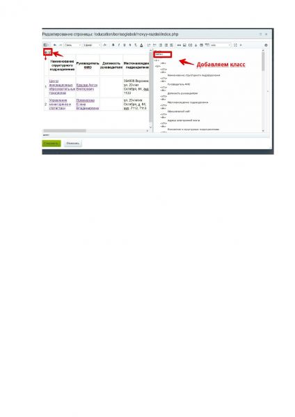 Файл:Инструкция по наполнению статичных страниц page-0007.jpg