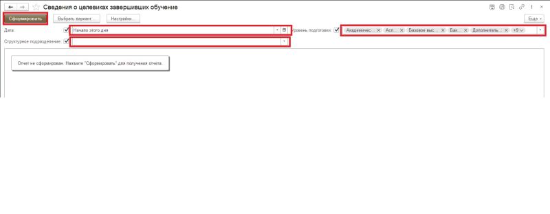 Файл:Сведения о целевиках, успешно завершивших обучение.jpg