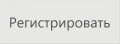 Миниатюра для версии от 12:46, 27 апреля 2022