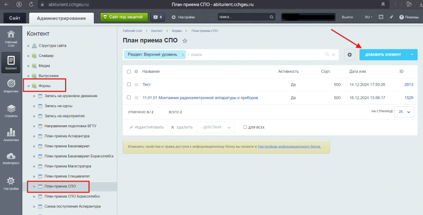 Добавление плана1.png