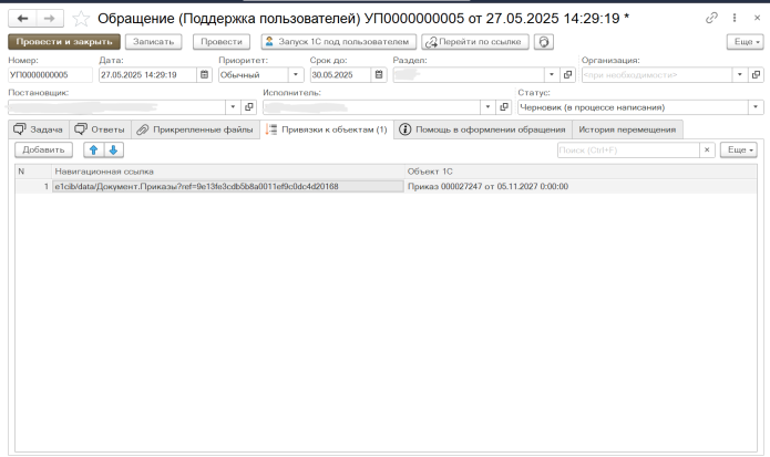 Добавление ссылки.png